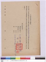 工程投標切結書-大慶華營造廠藏品圖，第1張