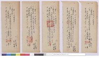 標價單藏品圖，第1張