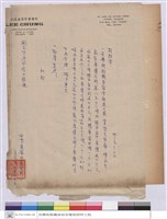(單價分析修正紙張)藏品圖，第1張