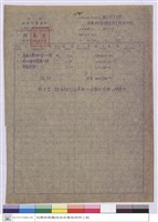 預算表藏品圖，第1張