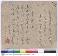 (便條)藏品圖，第1張