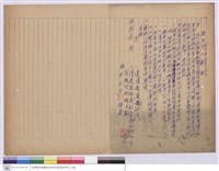 簽呈藏品圖，第1張