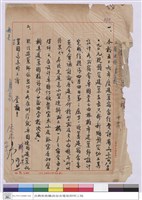 (便條)藏品圖，第1張