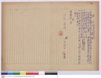 (簽呈)藏品圖，第1張