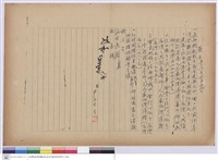 簽呈藏品圖，第1張