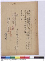 簽呈藏品圖，第1張