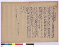 簽呈藏品圖，第1張