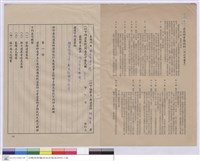 工程委託契約藏品圖，第1張