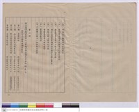 工程委託契約藏品圖，第1張
