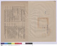 工程委託契約藏品圖，第1張
