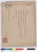 (便條)藏品圖，第1張