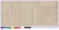 (便條)藏品圖，第1張