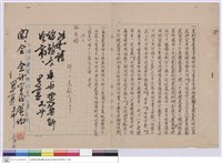 (稿紙)藏品圖，第1張