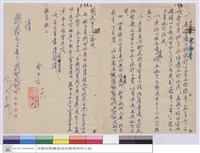 (便條)藏品圖，第1張