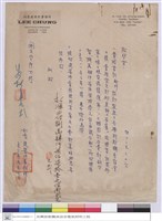 (便條)藏品圖，第1張
