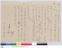 (便條)藏品圖，第1張