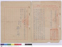 臺灣省建築技師公會藏品圖，第1張