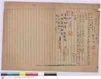 簽呈藏品圖，第1張