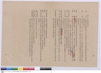 工程說明書藏品圖，第1張
