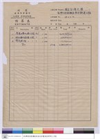 預算表藏品圖，第1張