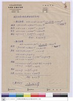 工程設計紙藏品圖，第1張