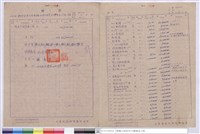 標單藏品圖，第1張