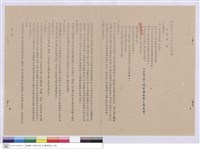 工程說明書藏品圖，第1張