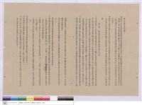 工程說明書藏品圖，第1張
