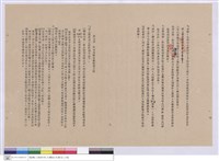 工程說明書藏品圖，第1張