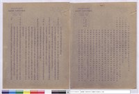 投標須知藏品圖，第1張