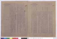 投標須知藏品圖，第1張