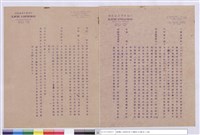 投標須知藏品圖，第1張