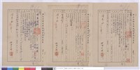廠商資歷審查表-泰利工程行、廠商資歷審查表-榮進電器行、廠商資歷審查表-國華電機行藏品圖，第1張