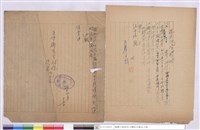 簽呈藏品圖，第1張