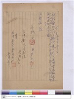 簽呈藏品圖，第1張