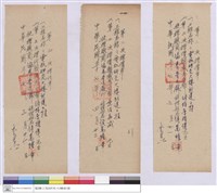 標價單藏品圖，第1張