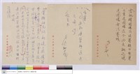 (便條)藏品圖，第1張