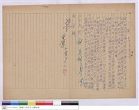 簽呈藏品圖，第1張