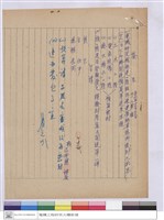 簽呈藏品圖，第1張