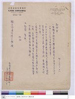 (公文)藏品圖，第1張