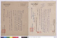 (公文)藏品圖，第1張