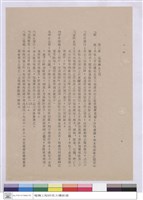 工程說明書藏品圖，第1張