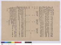 工程說明書藏品圖，第1張