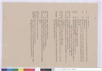 工程說明書藏品圖，第1張