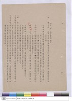 工程委託契約(封面)藏品圖，第1張