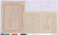 (公文)藏品圖，第1張