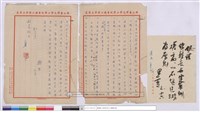 (公文)藏品圖，第1張