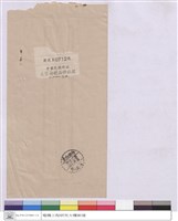 (封底)藏品圖，第1張
