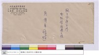 (便條)藏品圖，第1張