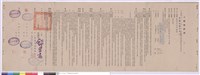工程契約書藏品圖，第1張